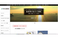 6日後 警察署から「見つかった」～ 日刊工業新聞社のノートパソコンとスマートフォンが盗難被害 画像