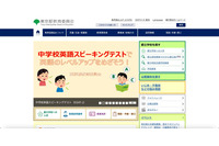 都立高校教諭、教務手帳入った鞄を電車の網棚に置き紛失 画像