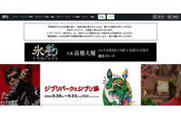 日本テレビと小学館、ドラマ「セクシー田中さん」調査報告書を公表 画像