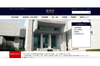 最高裁判所 メール誤送信 画像