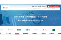 PR会社が利用するクラウドストレージに不正アクセス、PDFや画像など静的データ削除 画像