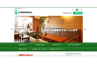 山口県信用保証協会のメールアカウントを不正利用、迷惑メール大量送信確認 画像