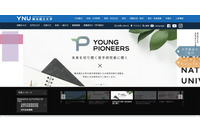 横浜国立大学 学生間でメールアドレスが閲覧可能に 1万人利用可のクラウドサービスで 画像