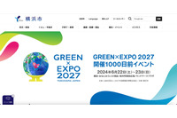 私費で支払 請求書紛失 支払遅延 ～ 横浜市営斎場で不適切な経理事務 画像