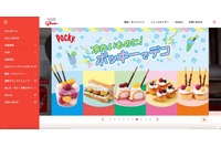 グリコの基幹システム障害、一部商品出荷を 6 / 25 以降再開 画像