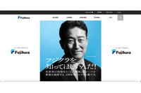 フジクラのタイ子会社に不正アクセス、国際ネットワーク経由で日本のグループ各社のサーバにも痕跡 画像