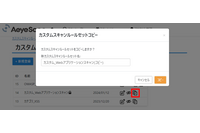 脆弱性診断自動化ツール「AeyeScan」アップデート、RSSリーダーや Slack、Teams 等でお知らせ内容を確認可能に 画像