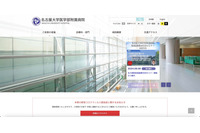 手術画像の写真も ~ 名古屋大学 大学院 医学系研究科学生が患者情報を SNS 投稿 画像
