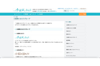 「小説家になろうグループ」に DDoS 攻撃、アクセスしづらい状態に 画像