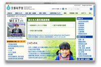 北朝鮮からの地下核実験の実施発表を受け日本での放射能影響を観測(文部科学省) 画像