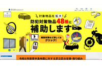 非常用避難通路に放置 ～ 個人情報記載書類 16,000 枚が入った文書保存箱 画像
