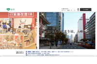 Google フォームの設定不十分「松竹歌舞伎会」の個人情報が閲覧可能に 画像