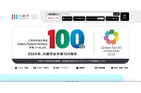 Google フォームの設定を「誤って認識」イベント参加申込者の個人情報が閲覧可能に 画像