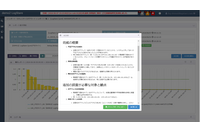 「LogStare」生成 AI を活用したログ分析機能のアルファ版 画像