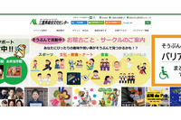 迷惑メール 7 万件送信 ～ 三重県文化振興事業団が管理するメールアカウントが不正に窃取 画像