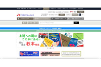 「アカデミア・ミュージック」に不正アクセス、4,324 名のカード情報が漏えいの可能性 画像