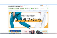 「アルファユニ 公式ショップ」に不正アクセス、1,054名分のカード情報が漏えい 画像