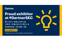 エーアイセキュリティラボ「Gartner Security & Risk Management Summit 2024」出展、「診断マネジメントプラットフォーム」展示 画像