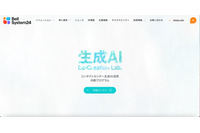 ベルシステム24 のベトナム子会社に不正アクセス、影響範囲を調査 画像