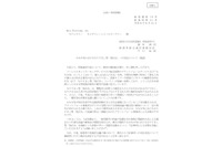 総務省、なりすまし型「偽広告」対応を Meta に要請 画像