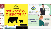 16 桁ランダム文字列パスワード突破か 広島県のメールアドレスアカウントでスパム配信 画像