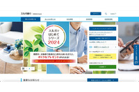 スルガ銀行提携先の税理士法人にランサムウェア攻撃 画像