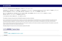 KADOKAWA グループへのランサムウェア攻撃「犯罪行為には厳正に対処」 画像