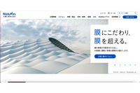 太陽工業にサイバー攻撃、情報システムの一部に被害 画像