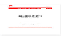 ファーストリテイリングのシステムで個人情報の取り扱いに不備、一部の委託先従業員が閲覧可能に 画像