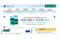 氏名 本籍 生年月日 破産有無 犯歴を記載 ～ 公文書紛失 画像