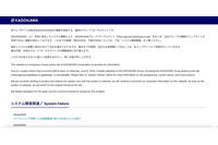 KADOKAWA グループへのランサムウェア攻撃、角川ドワンゴ学園に関する一部情報も漏えい 画像