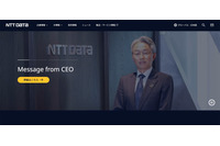 NTTデータグループ ルーマニア拠点に不正アクセス、ランサムウェアによる攻撃の可能性含め解析を進める 画像