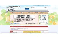 契約終了後もデータの削除を怠り保存が原因 ～ イセトーへのランサムウェア攻撃で和歌山市の個人情報も漏えい 画像