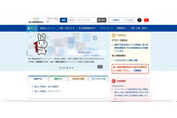 個人情報保護委員会がメール誤送信、96 名のメールアドレスが閲覧可能に 画像