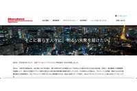 2021年の「不正アクセスによる情報流出の可能性に関するお詫びとお知らせ」を2024年9月30日に削除 ～ 丸紅パワー&インフラシステムズ 画像