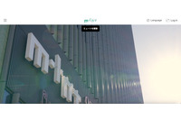 映画特別試写会の応募専用フォームで個人情報が閲覧可能に 画像