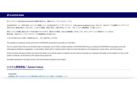 「悪質な情報拡散を行う者には徹底的な法的措置」KADOKAWA グループへのランサムウェア攻撃 画像
