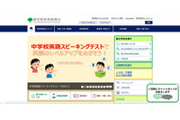 生徒の服装や言動等に関する文言も記載 ～ 都立高等学校で生徒の顔写真 氏名等の一覧を綴じたファイルを紛失 画像