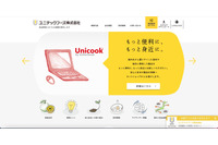 ユニテックフーズに不正アクセス、サーバ上のファイルの拡張子が書き換えられる 画像