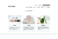 新日本製薬にランサムウェア攻撃、全ての業務は通常通り稼働 画像