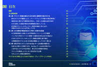 敵対的 AI 対抗で「侵入前提」から「予防優先」に転換 画像