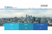 イセトーへのランサムウェア攻撃で東海信金ビジネスの個人情報が漏えい 画像