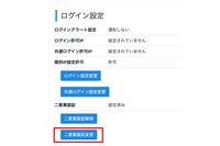 脆弱性診断自動化ツール「AeyeScan」アップデート、利用者自身で二要素認証端末の移行が可能に 画像