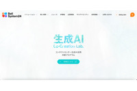 ベルシステム24 のベトナム子会社に不正アクセス、コールセンター受託業務での顧客情報漏えいの可能性 画像