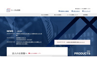 損保ジャパンからの出向者が関与か ～ トータル保険サービス顧客の契約情報漏えい 画像