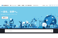 住友重機械工業のサーバに不正アクセス、従業員の個人情報漏えいが判明 画像