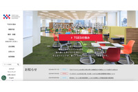 東京ガスエンジニアリングソリューションズのネットワークに不正アクセス、約 416 万人分の個人情報が流出した可能性 画像