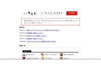 「東京玉子本舗公式オンラインショップ」への不正アクセスで 65,387 件のカード情報が漏えい、発覚から 2 ヶ月で公表 画像