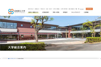 長崎県立大学 e ラーニングシステム manabie への不正アクセス、Chamiloの脆弱性「CVE-2023-34960」を悪用 画像