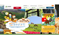 検索結果からアクセスすると別サイト表示 ～ 県外 ICT 人材マッチング支援サイト「ひなターンみやざき」が改ざん被害 画像